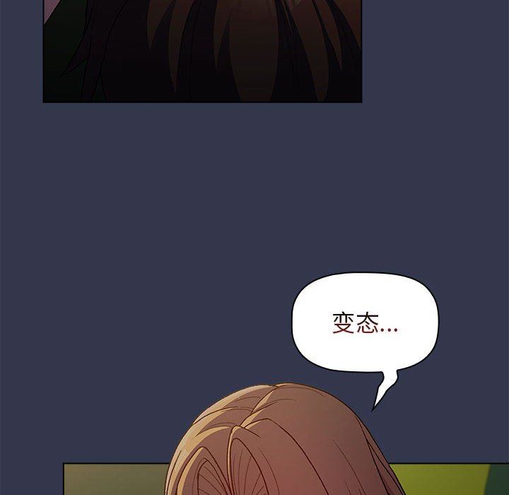 分组换换爱第32话