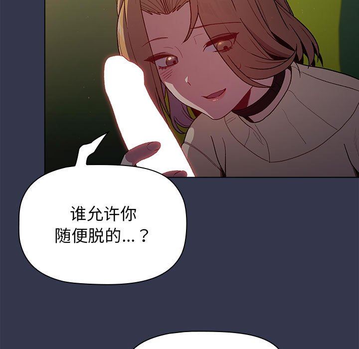 分组换换爱第32话