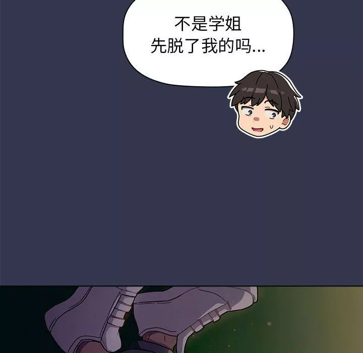 分組換換愛第32話