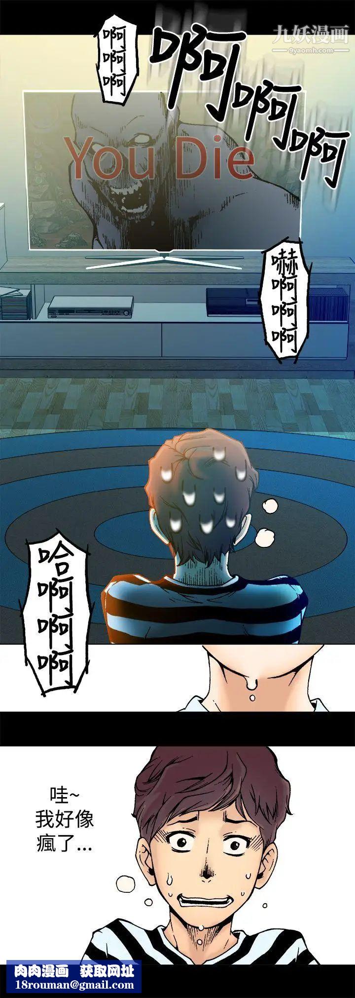 暧昧第2话