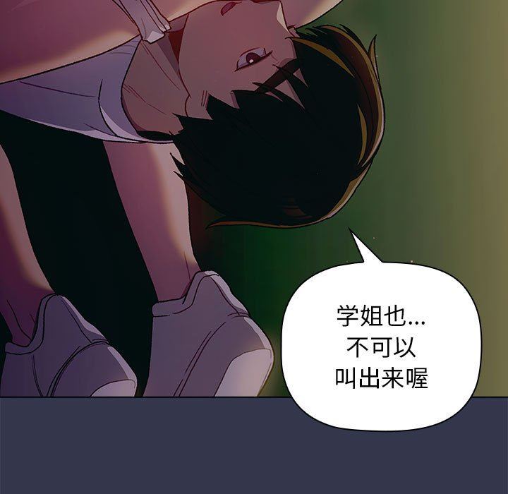 分组换换爱第32话