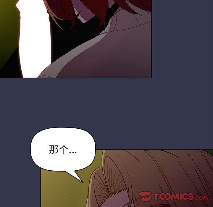 分组换换爱第32话