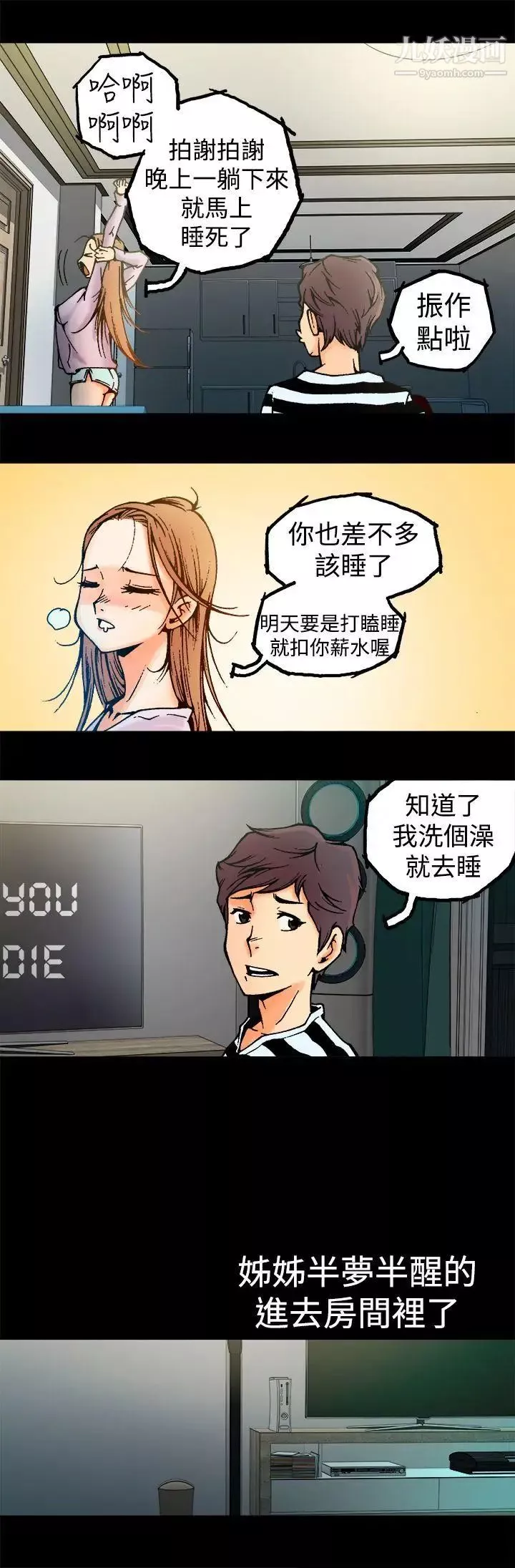 暧昧-第2话 - 图片 14