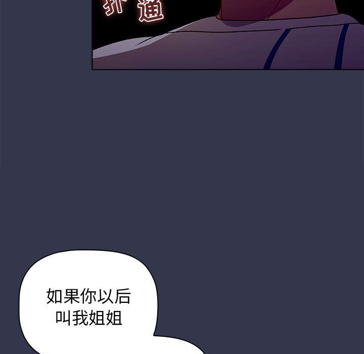 分组换换爱第32话