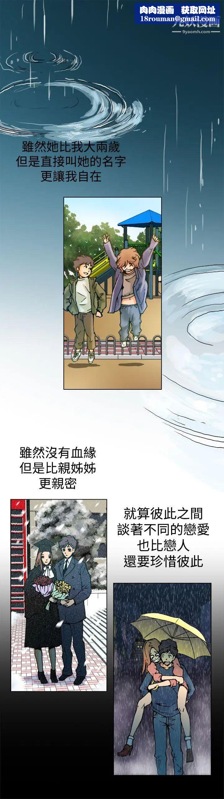暧昧第3话