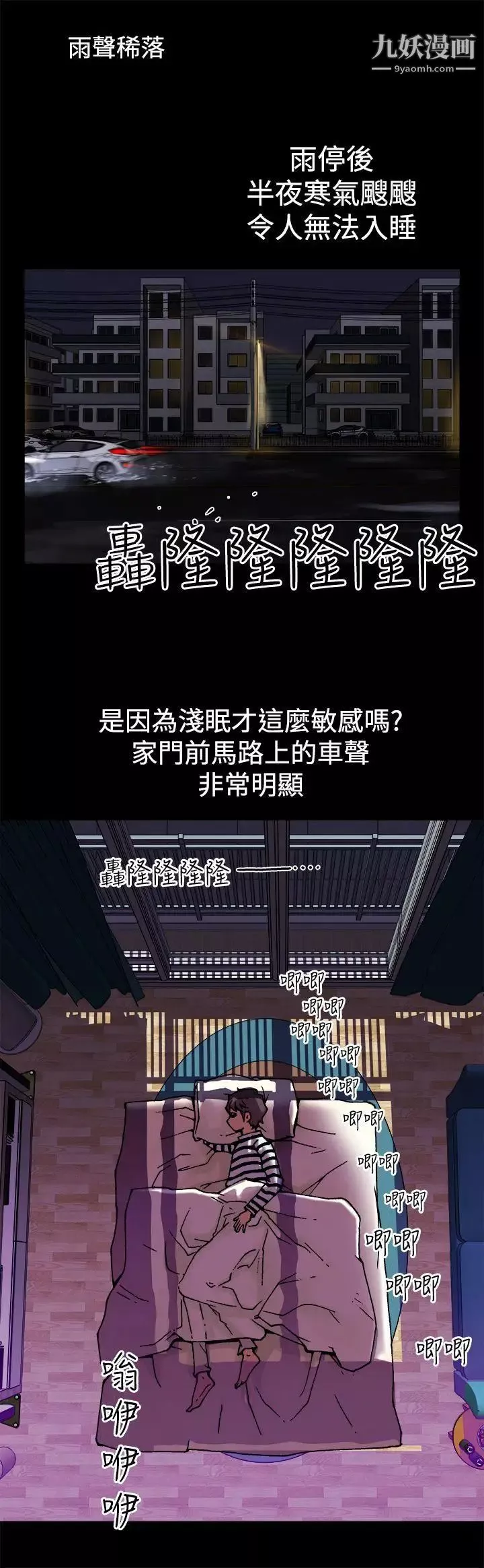 暧昧-第3话 - 图片 4