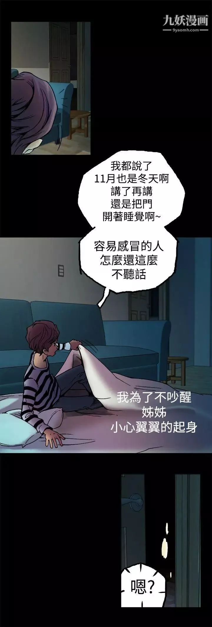 曖昧第3話