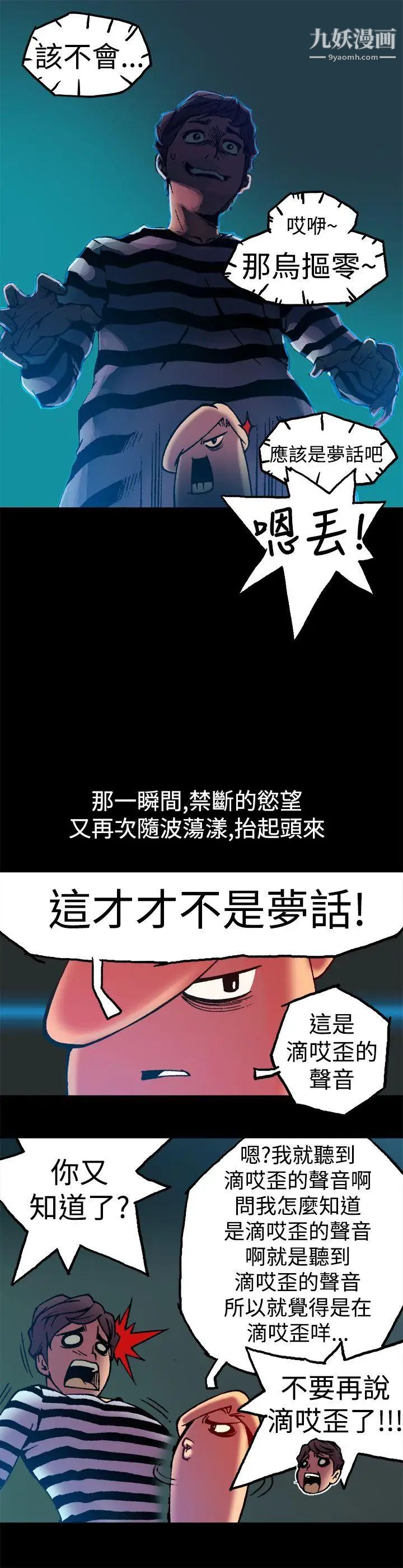 暧昧第3话