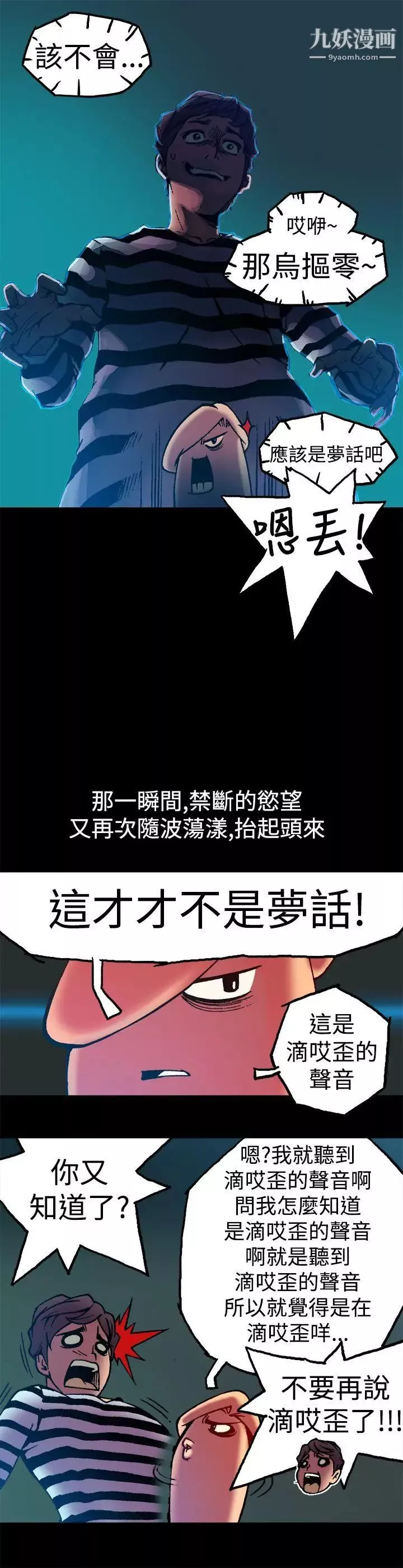 暧昧-第3话 - 图片 7