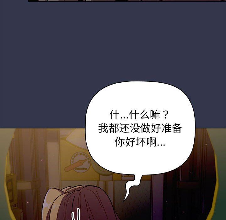 分组换换爱第32话