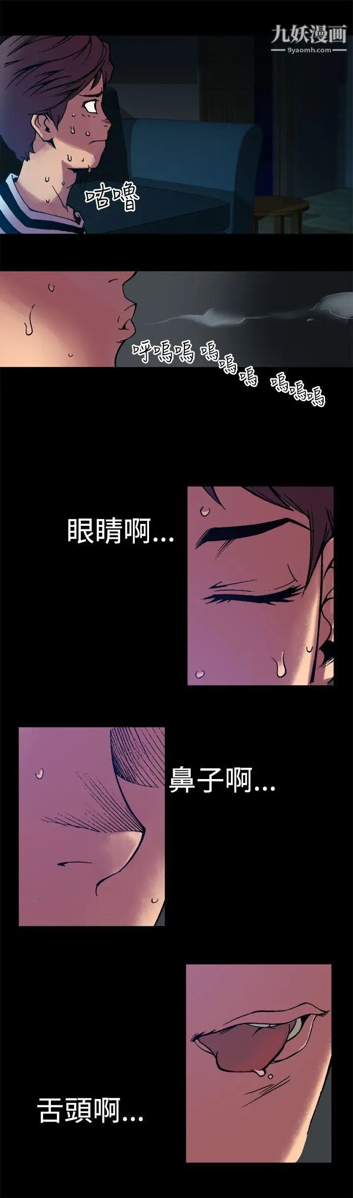 暧昧第3话
