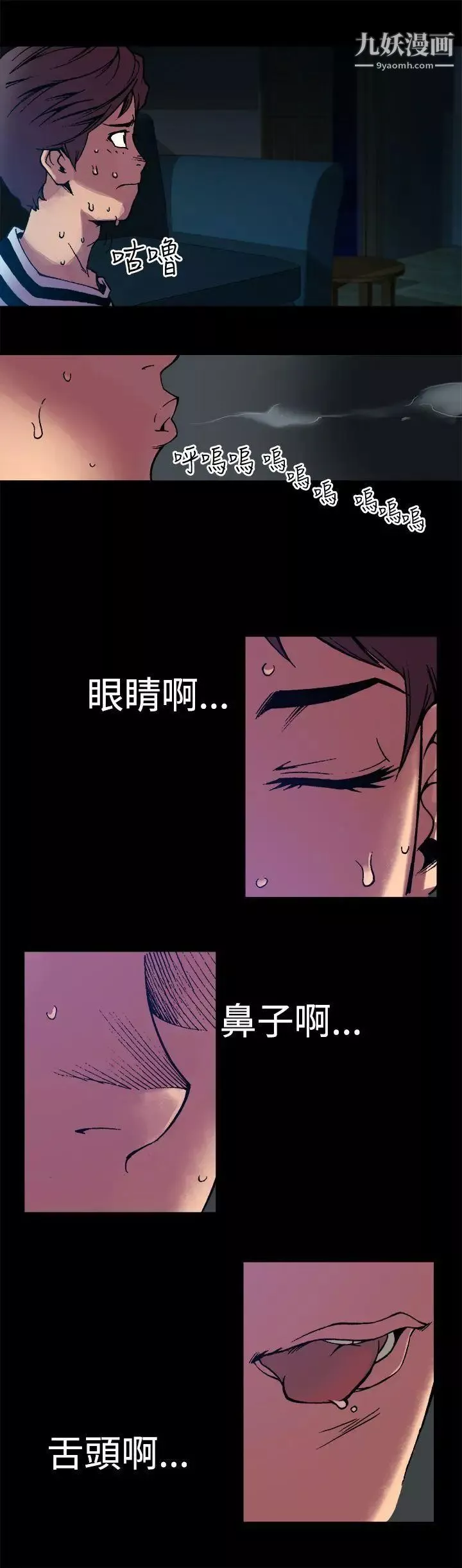 曖昧第3話