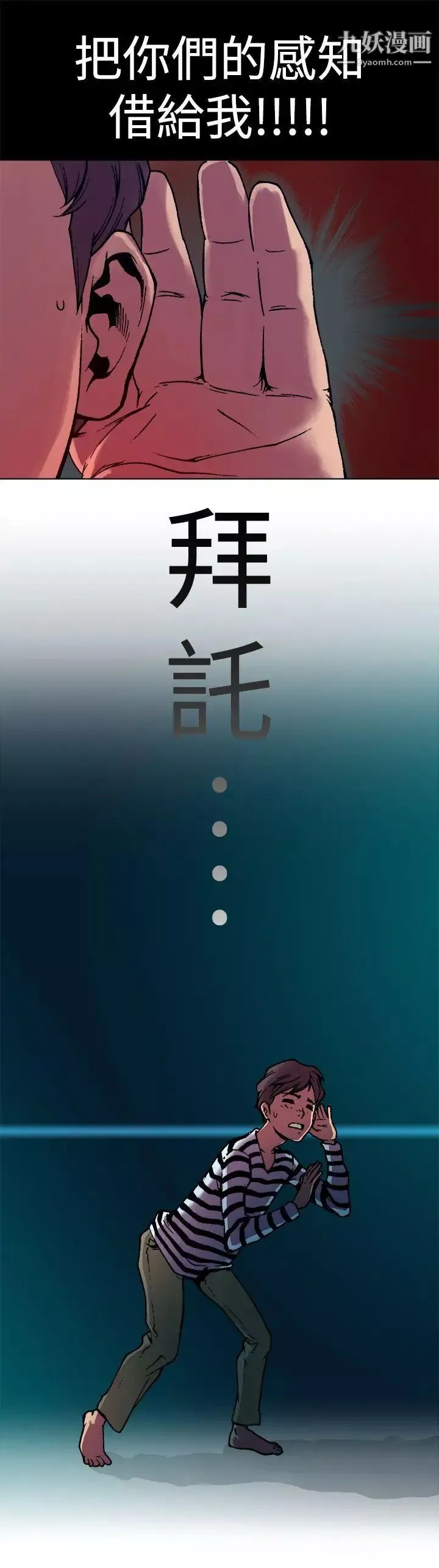 暧昧-第3话 - 图片 9