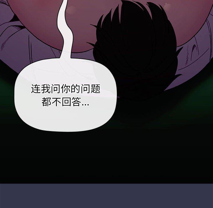 分组换换爱第32话