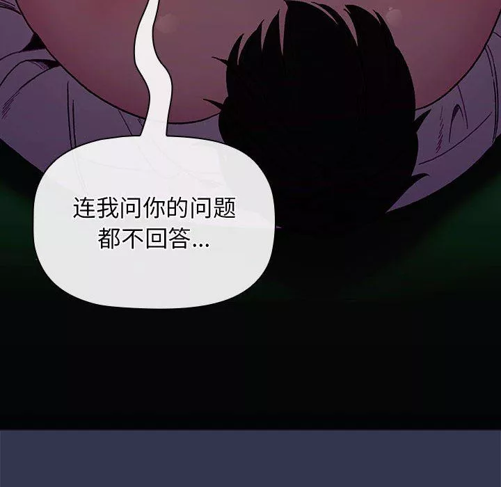 分組換換愛第32話