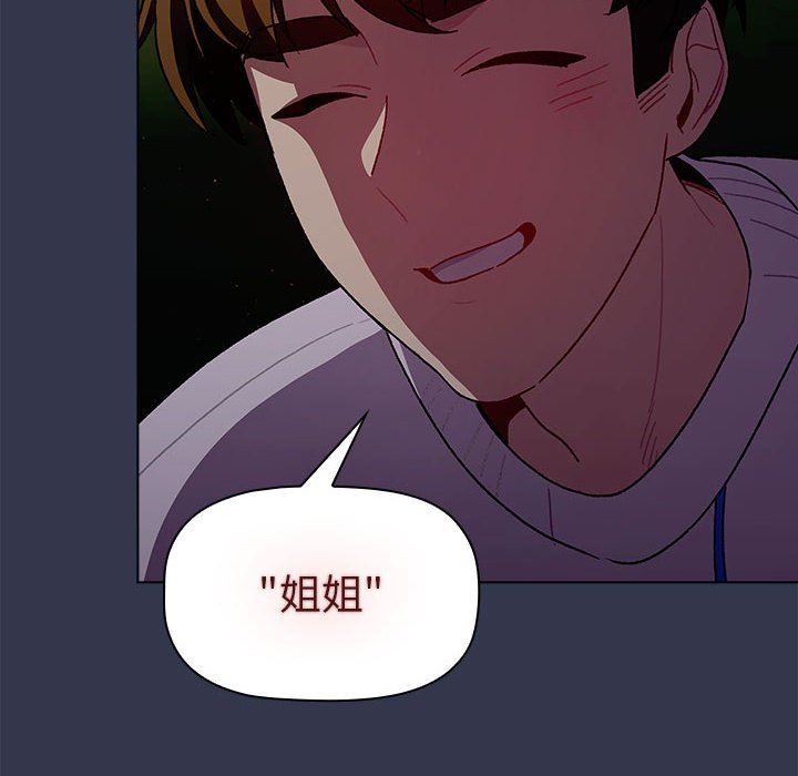 分組換換愛第32話