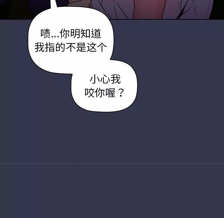分组换换爱-第32话 - 图片 124