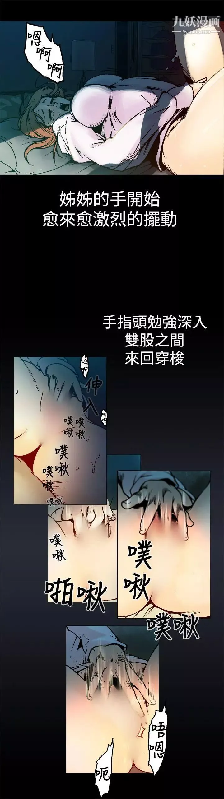 曖昧第3話