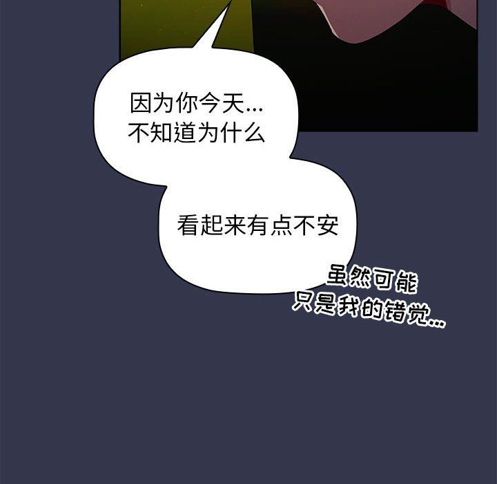 分组换换爱第32话