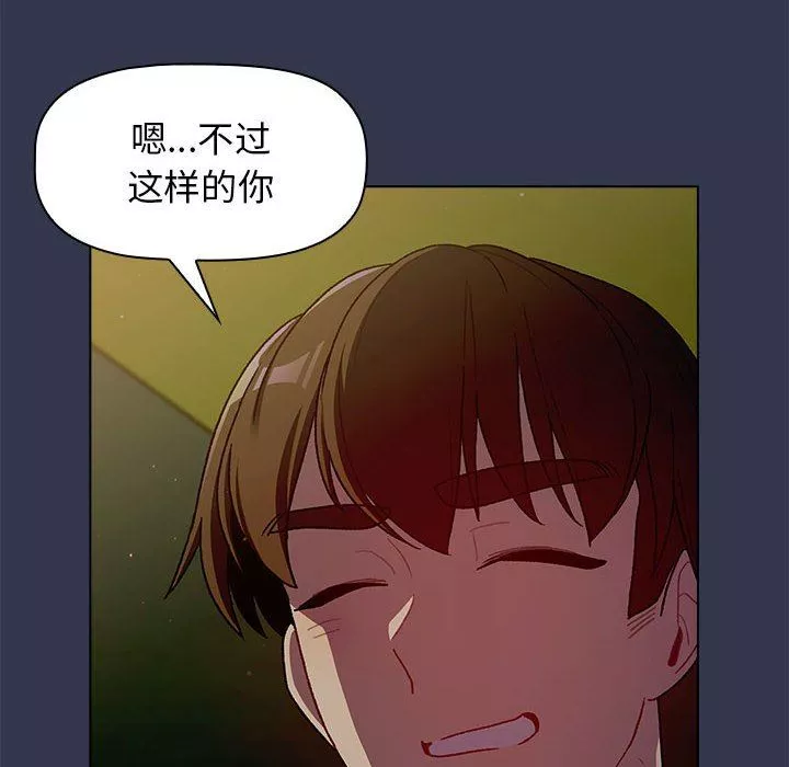 分组换换爱-第32话 - 图片 132