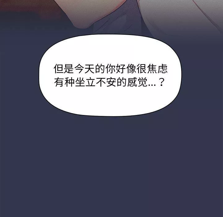 分組換換愛第32話