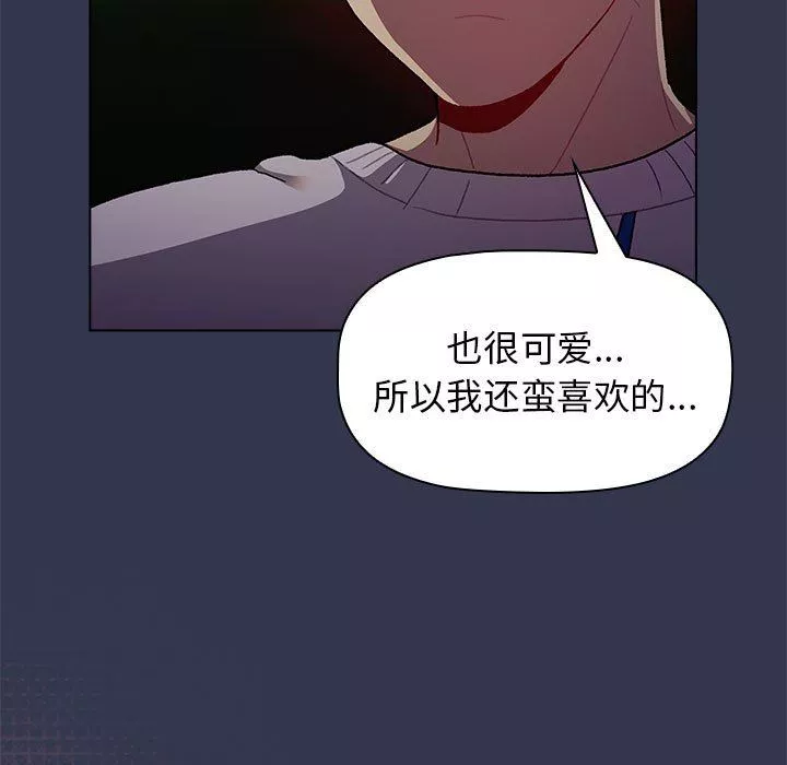 分组换换爱-第32话 - 图片 133