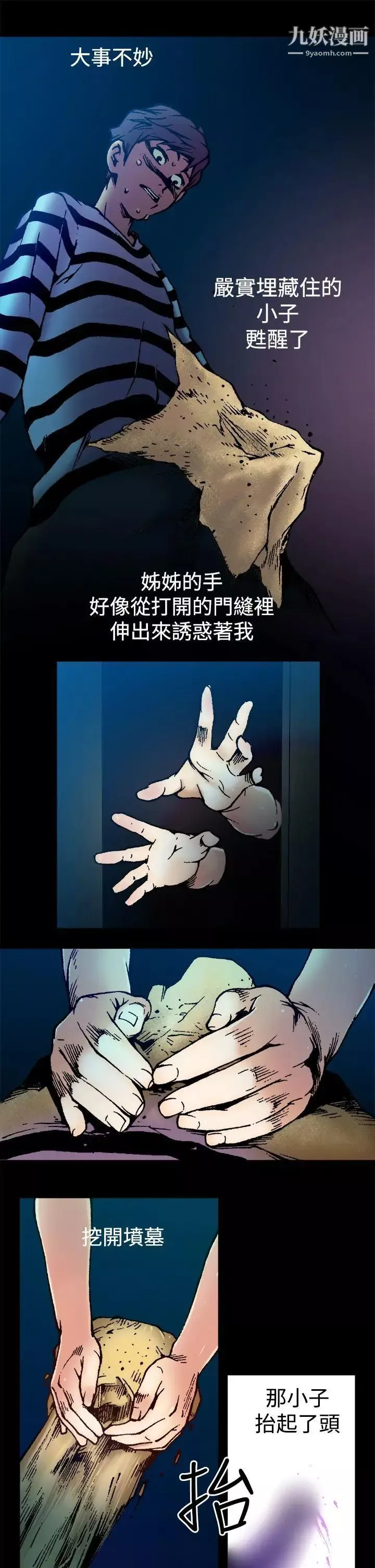 暧昧-第4话 - 图片 3