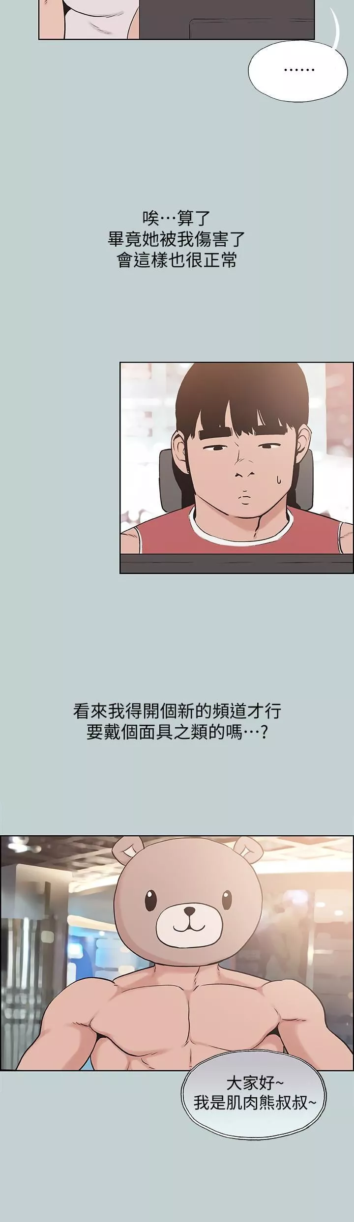 適合劈腿的好日子最終話-回傢的路