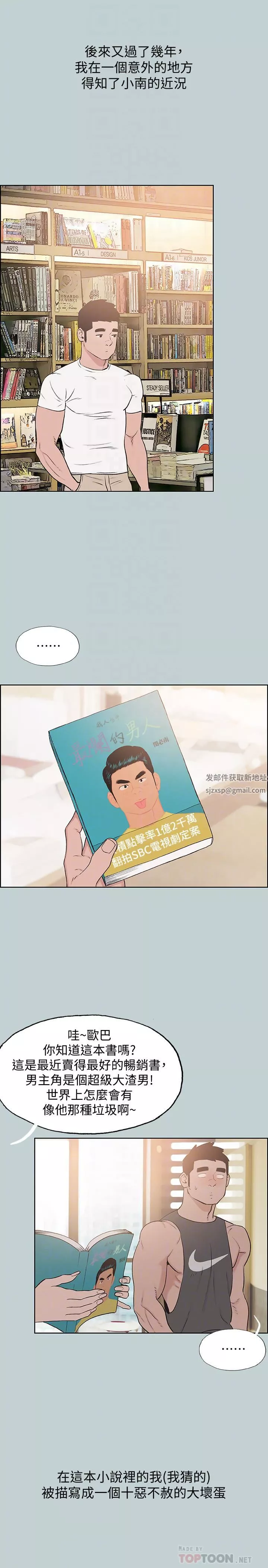 適合劈腿的好日子最終話-回傢的路
