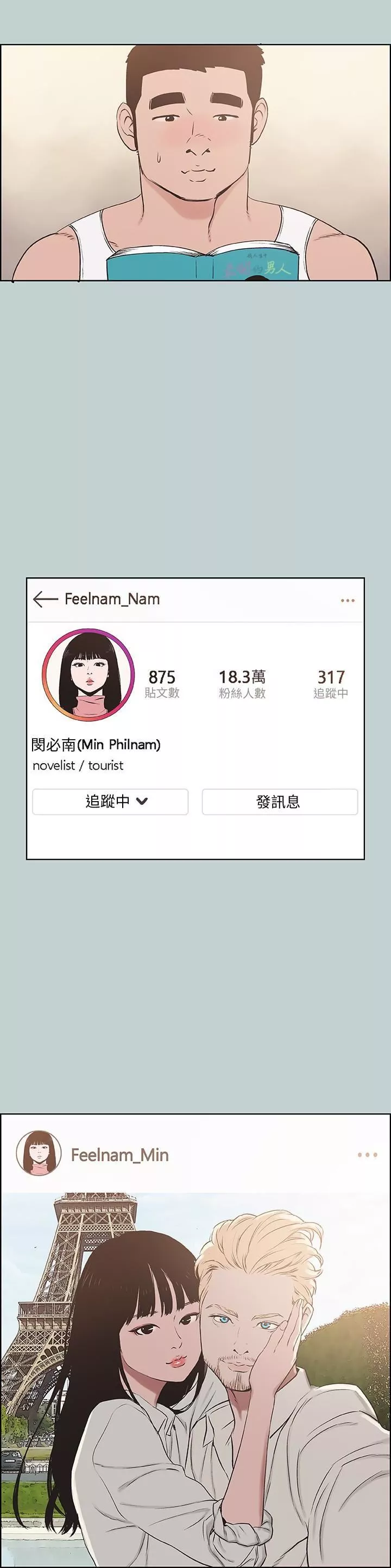 適合劈腿的好日子最終話-回傢的路