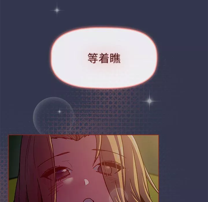 分組換換愛第32話
