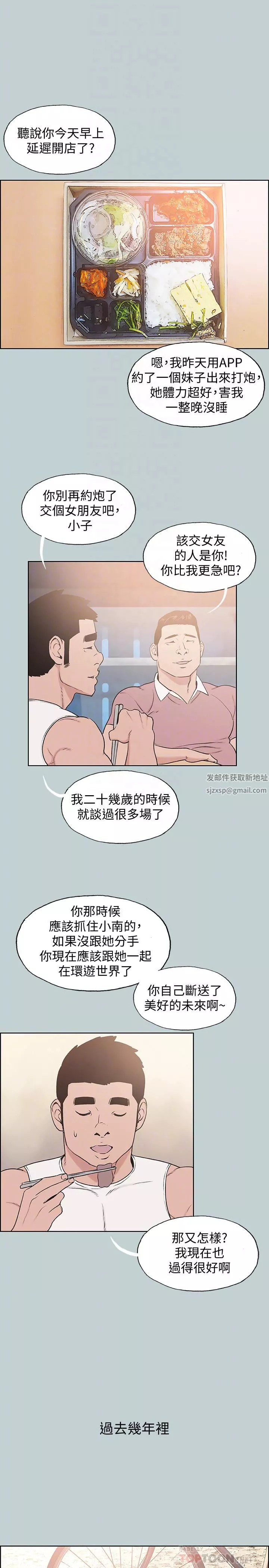 適合劈腿的好日子最終話-回傢的路