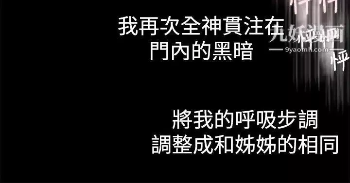 暧昧-第4话 - 图片 9