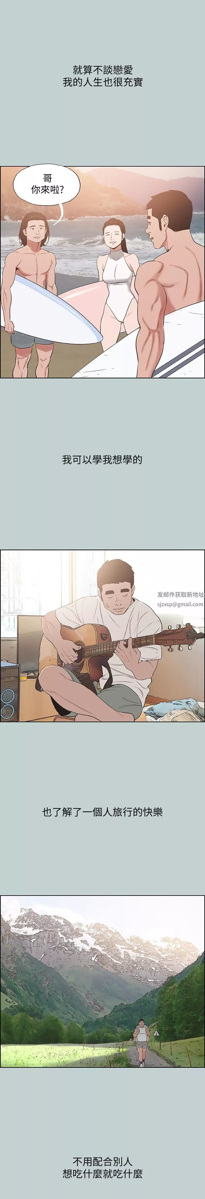 適合劈腿的好日子最終話-回傢的路