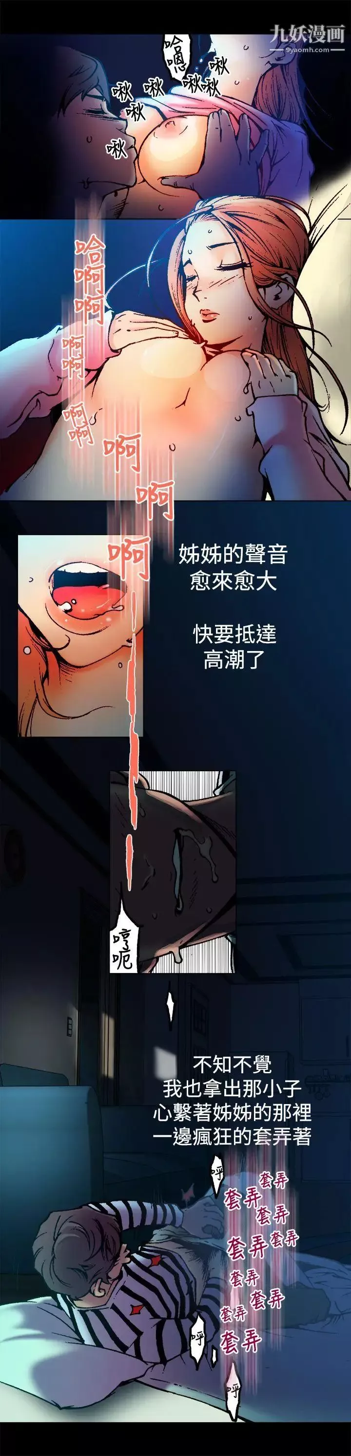 暧昧-第4话 - 图片 12