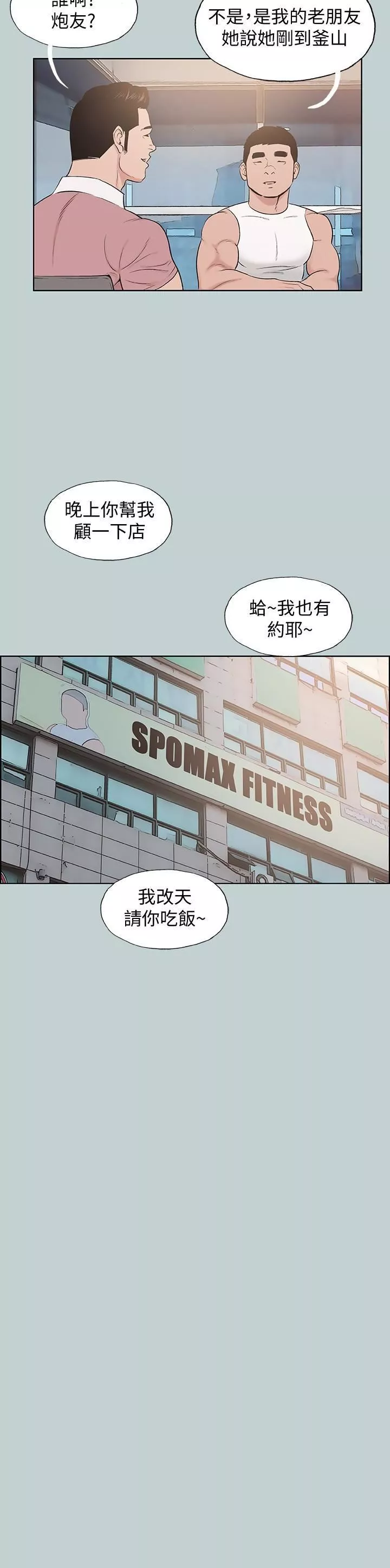 適合劈腿的好日子最終話-回傢的路