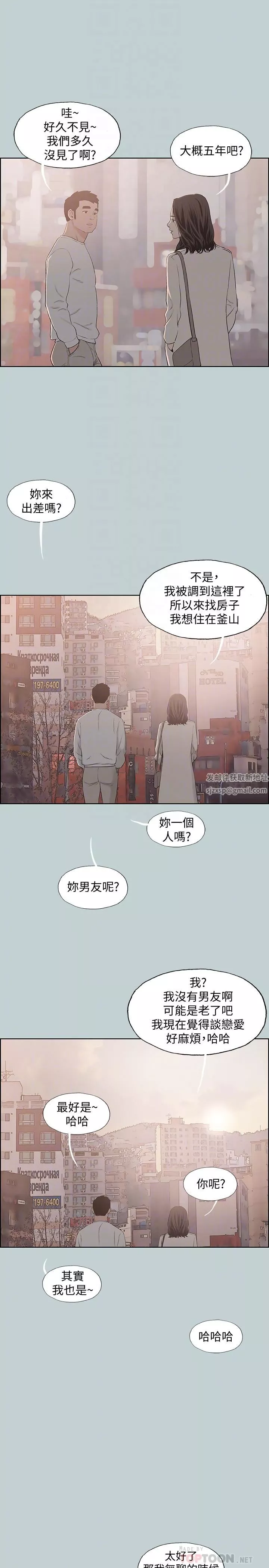 適合劈腿的好日子最終話-回傢的路