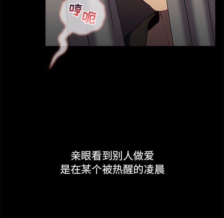 分组换换爱第33话