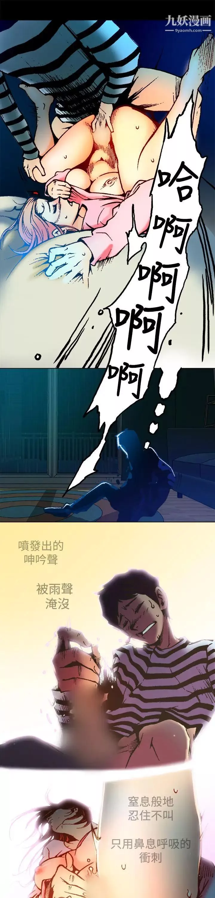 曖昧第4話