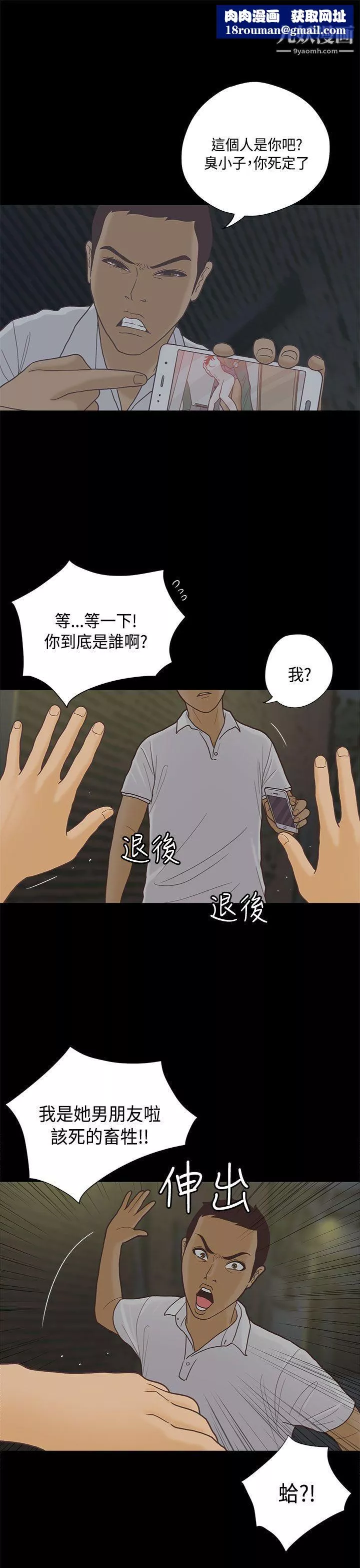 恋爱实境-第7话 - 图片 1