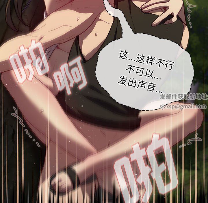 分组换换爱第33话