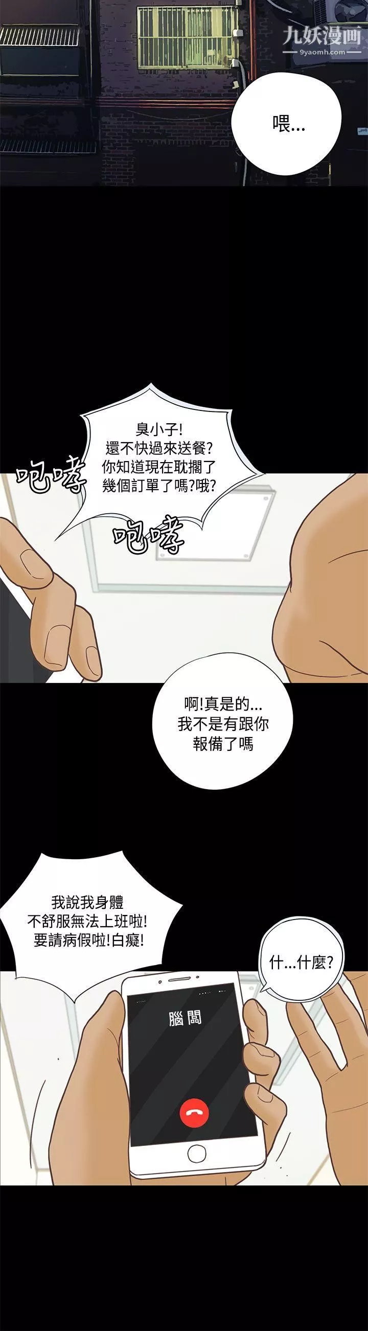 戀愛實境第7話