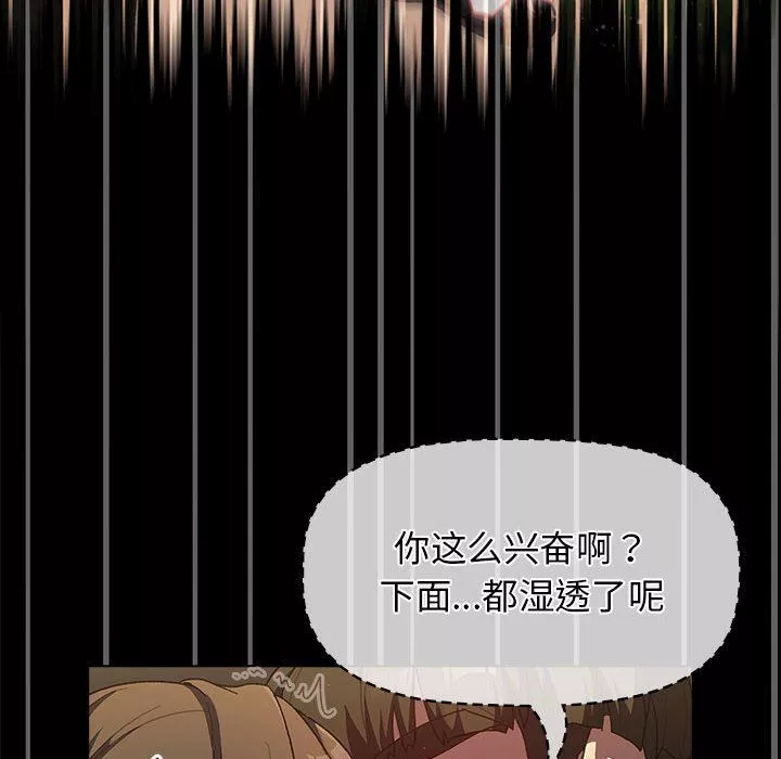 分組換換愛第33話