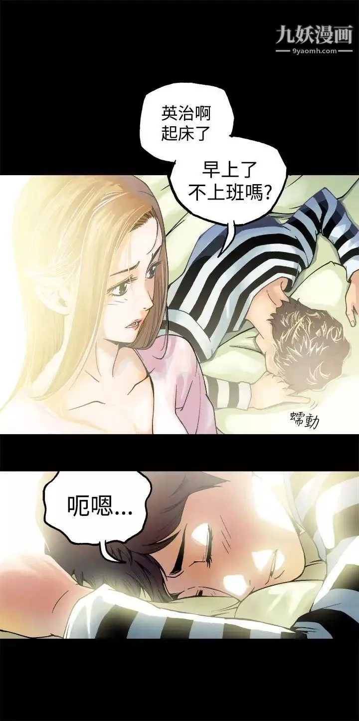 暧昧-第5话 - 图片 3