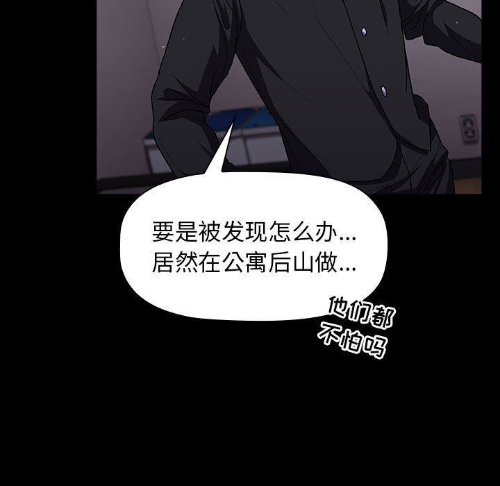 分组换换爱第33话