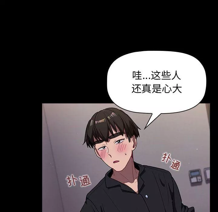 分組換換愛第33話