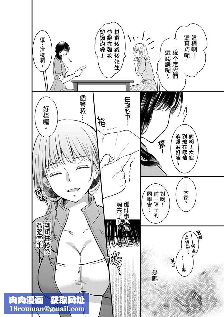 妳的丈夫,被我睡了。第1话