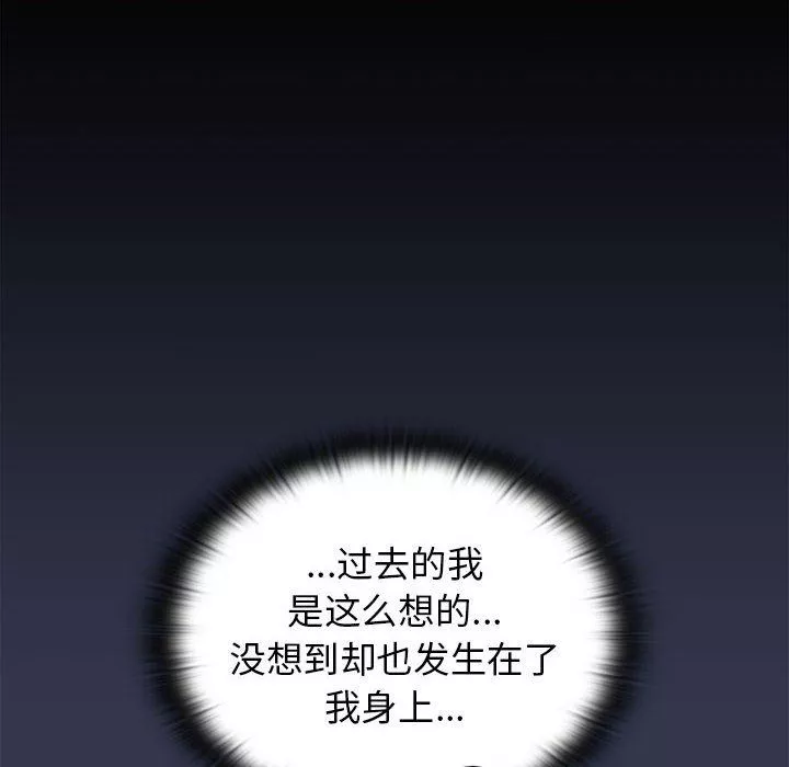 分组换换爱-第33话 - 图片 24