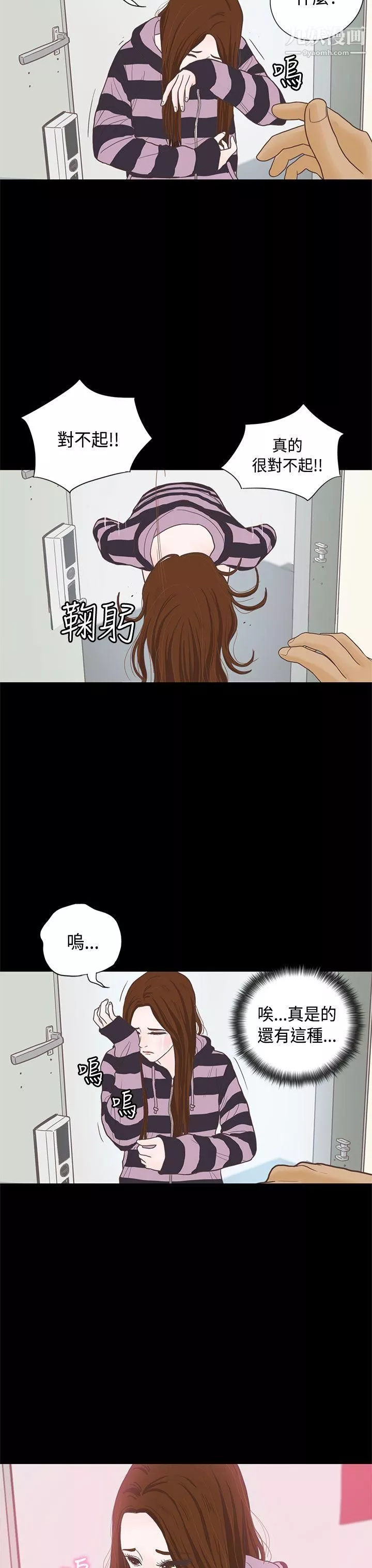 戀愛實境第7話