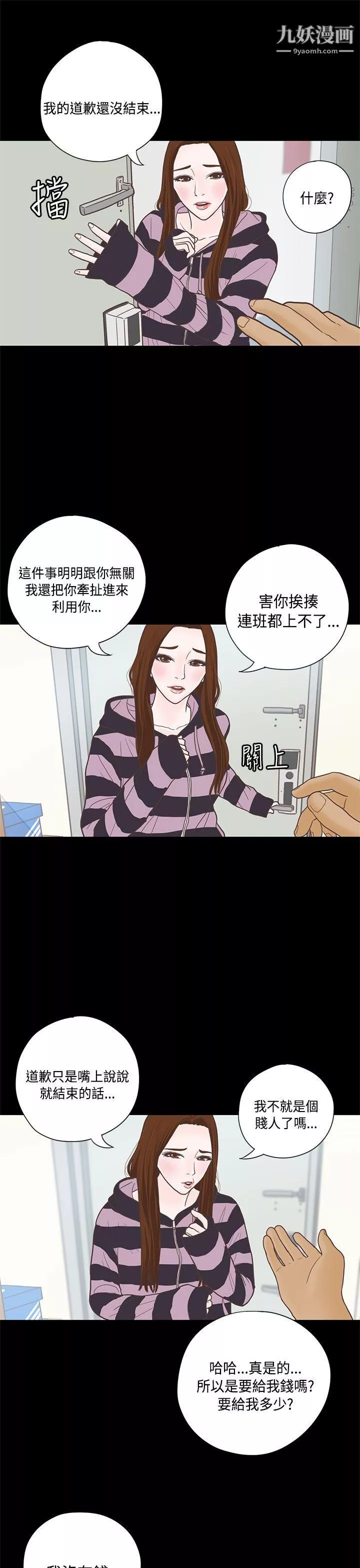 戀愛實境第7話
